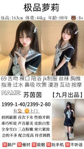 九月-极品萝莉鬼谷子优选鬼谷子优选