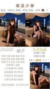 九月-极品少御鬼谷子优选鬼谷子优选