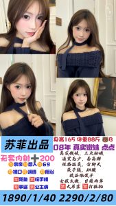 苏菲-点点鬼谷子优选鬼谷子优选