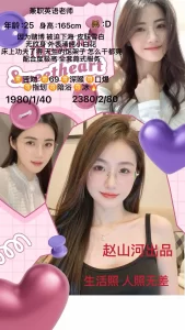 赵山河-英语老师鬼谷子优选鬼谷子优选